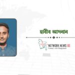 স্বজনদের প্রতি টান আর ক্যাম্পাসই এখন নতুন স্থান