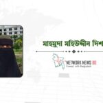 ক্যাম্পাসের রঙিন ক্যানভাসে নতুনের সঙ্গে সহাবস্থান