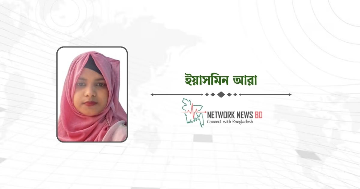 স্বপ্ন পূরণের ঠিকানায় নতুন জীবন