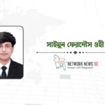 ক্যাম্পাসে মানিয়ে নেওয়ার দিনলিপি