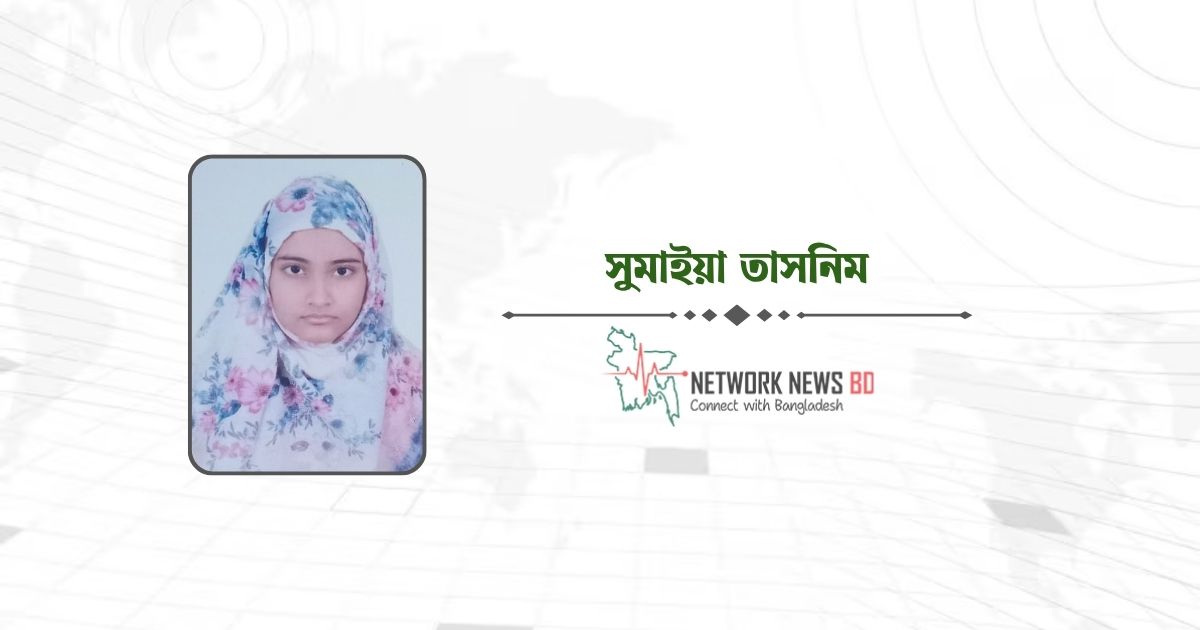 দুই ঠিকানার মাঝখানে এক নবীন মন