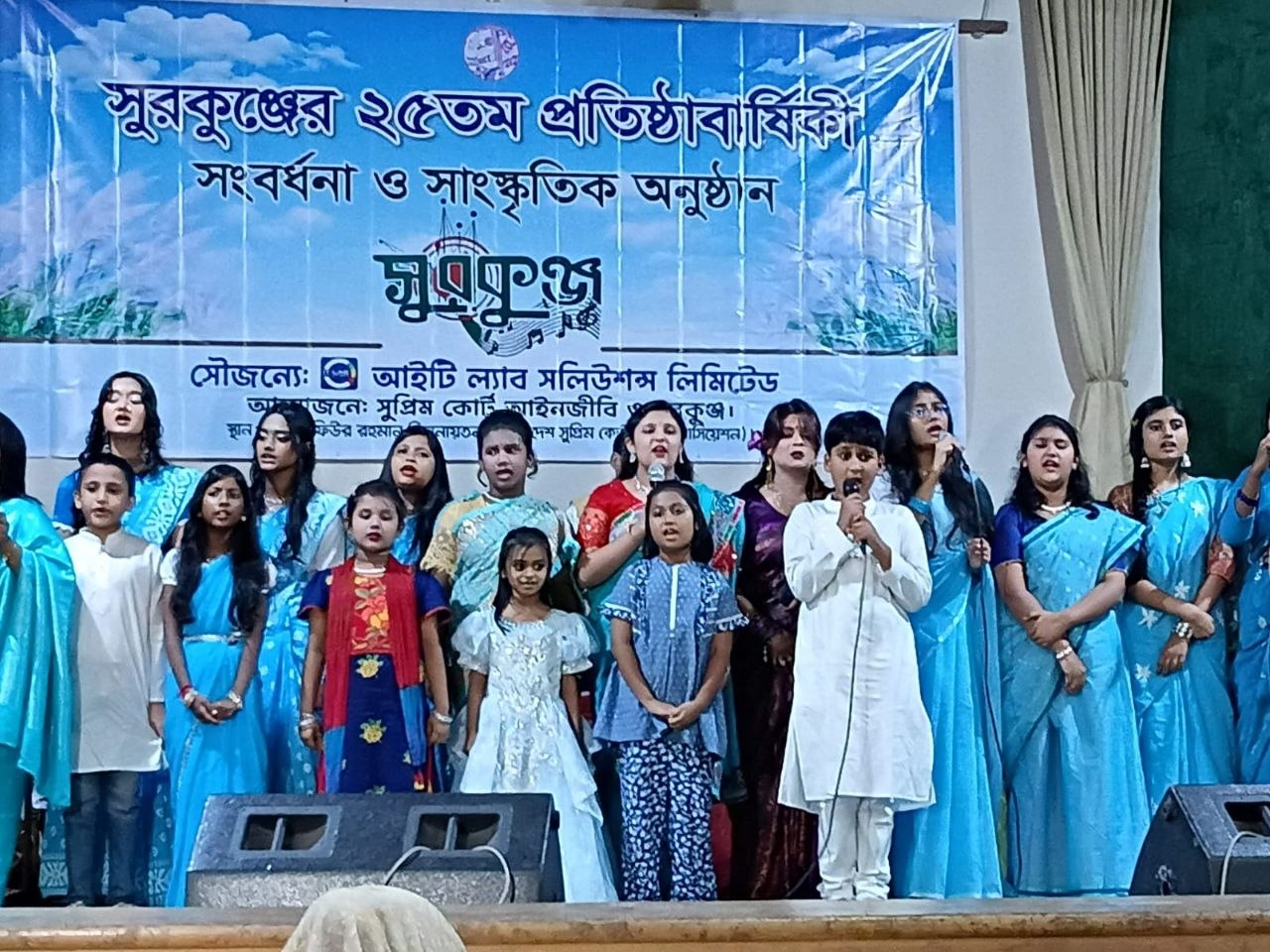 সুরকুঞ্জের রজতজয়ন্তী উদ্‌যাপন
