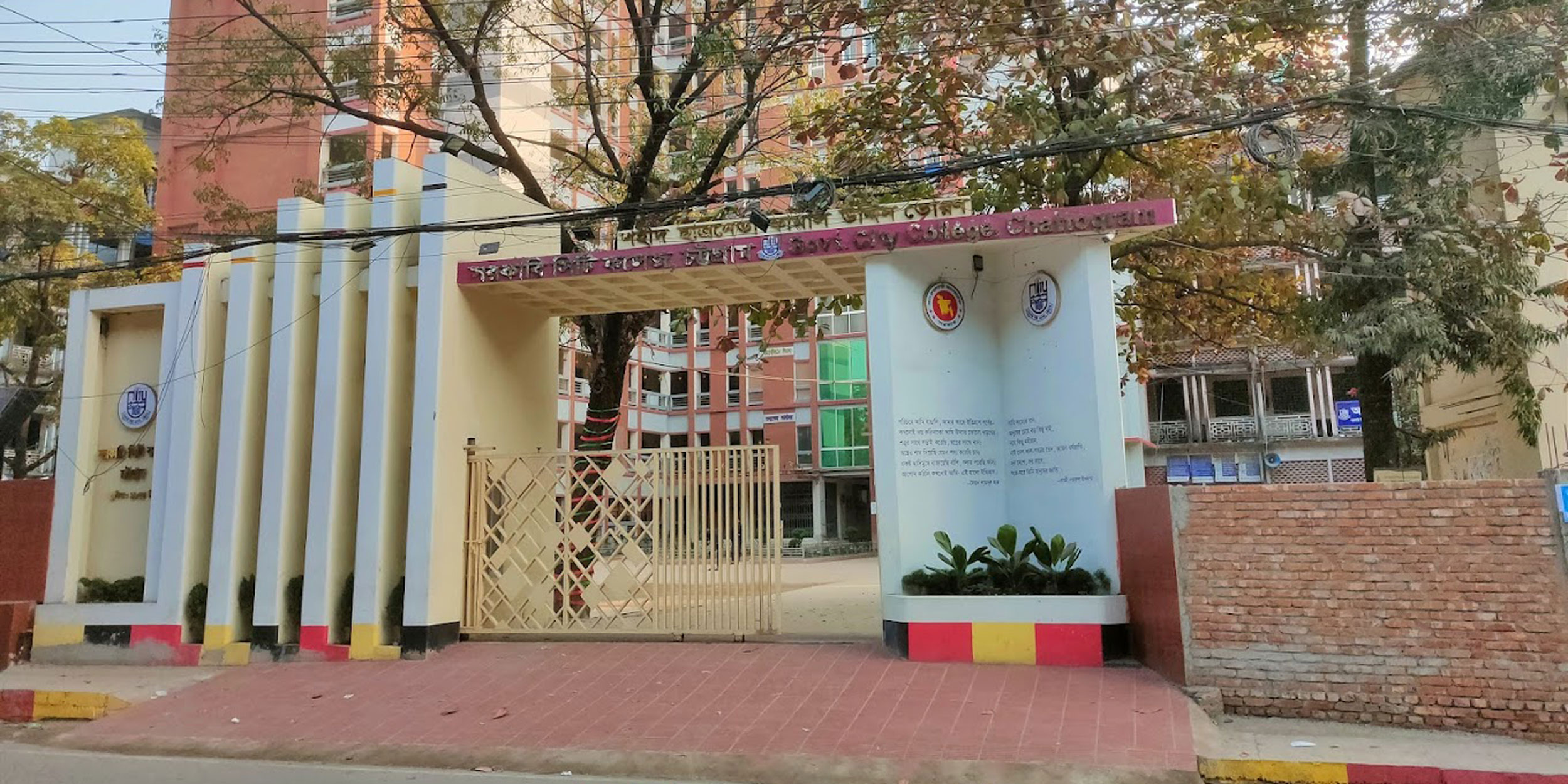 কেমন ক্যাম্পাস চান চট্টগ্রাম সরকারি সিটি কলেজের শিক্ষার্থীরা