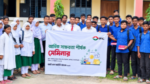 হাতীবান্ধায় আইএফআইসি ব্যাংকের উদ্যোগে আর্থিক সাক্ষরতা বিষয়ক সেমিনার অনুষ্ঠিত