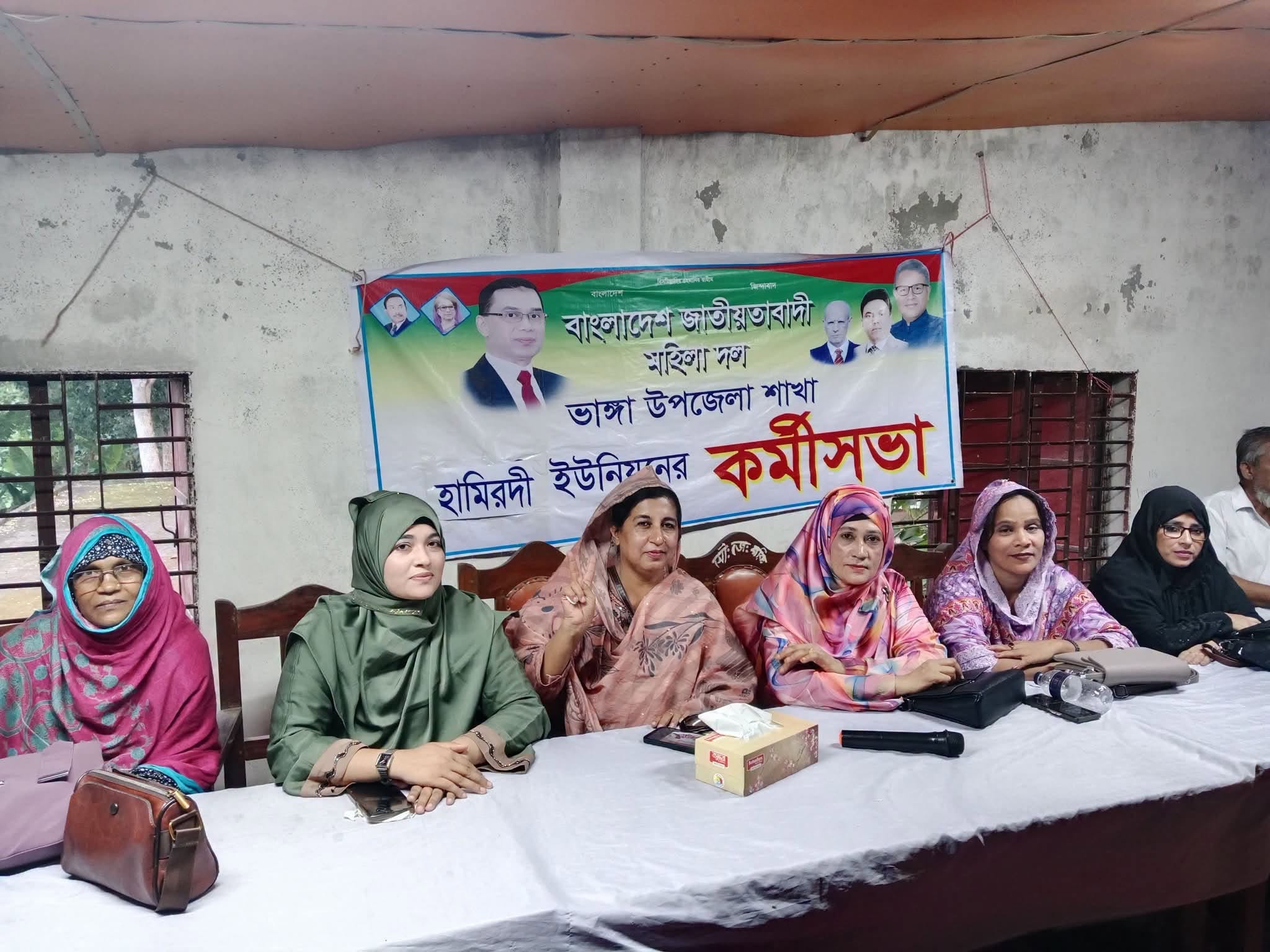 তৃণমূলে সংগঠন গোছাতে ভাঙ্গায় মহিলা দলের কর্মীসভা