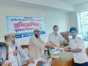 কবিতা আবৃত্তি ও নাতে উপজেলা পর্যায়ে প্রথম মুস্তাকিম নাদিয়ান