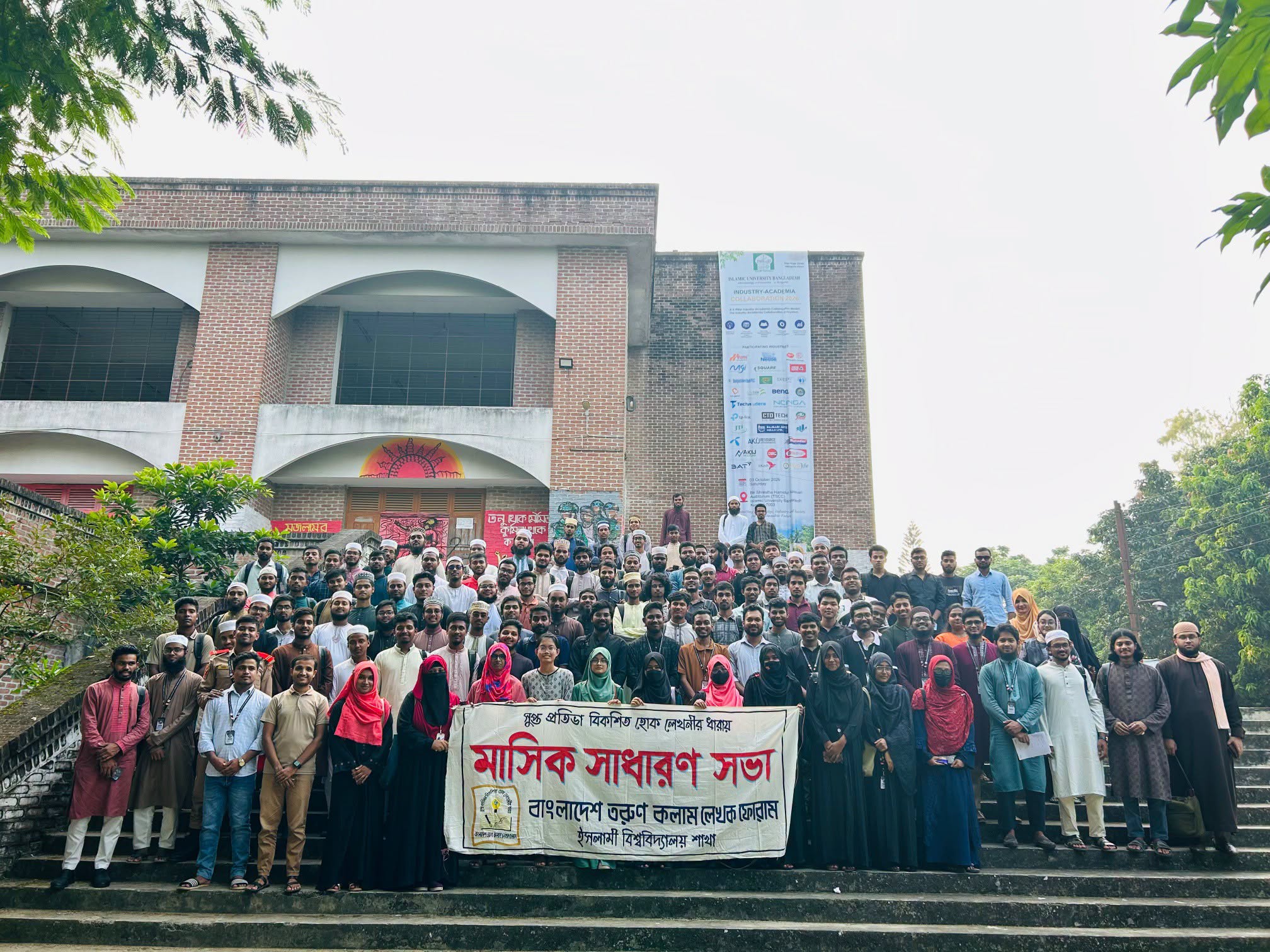 লেখালেখির নতুন যাত্রায় ইসলামী বিশ্ববিদ্যালয়ের দুই শতাধিক তরুণ