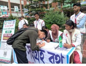 রেড ক্রিসেন্ট চট্টগ্রাম সিটি কলেজ ইউনিটে নতুন সদস্য সংগ্রহ শুরু