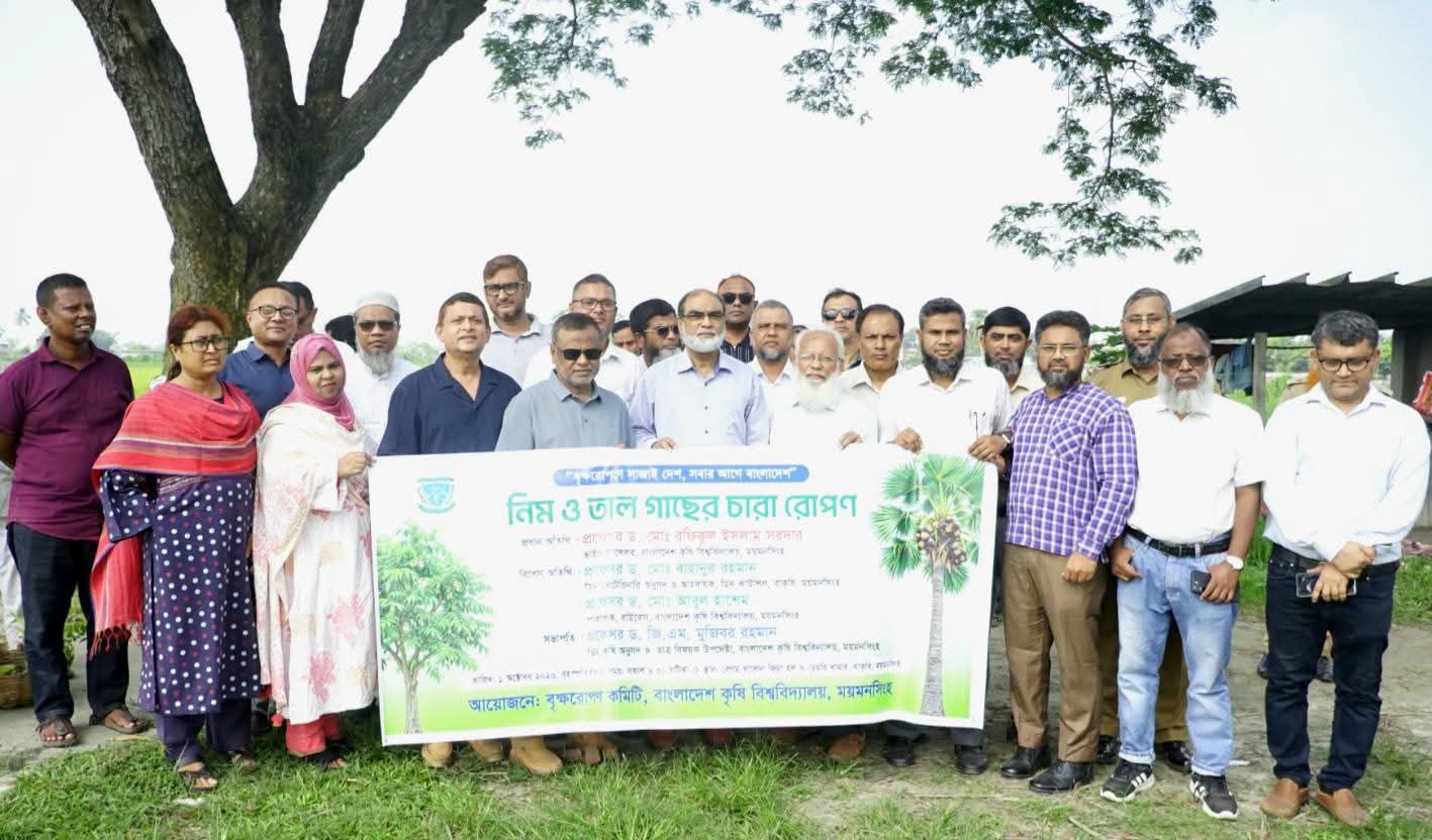 বাকৃবিতে পরিবেশ রক্ষায় নিম ও তালগাছের চারা রোপণ