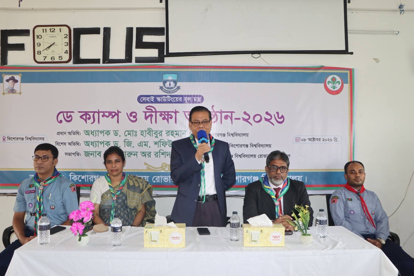 সেবার ব্রত নিয়ে কিশোরগঞ্জ বিশ্ববিদ্যালয়ে রোভার স্কাউটদের দীক্ষা গ্রহণ