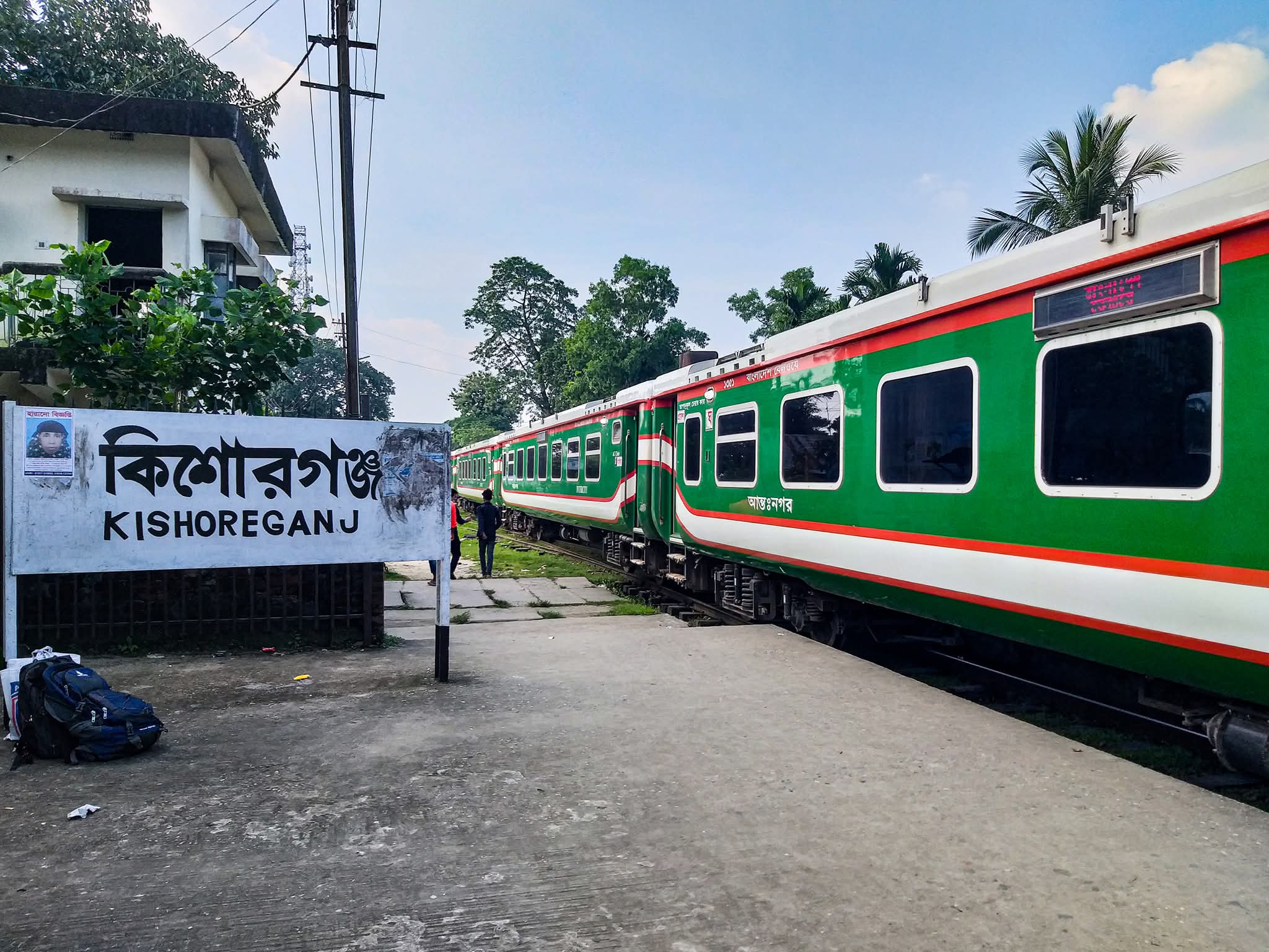 কিশোরগঞ্জ এক্সপ্রেসের বেহাল দশা, চরম যাত্রীভোগান্তি ও কর্তৃপক্ষের দায়