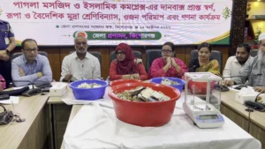 পাগলা মসজিদের দানবাক্সে ৬ বছরে মিলেছে ১২ কেজির বেশি স্বর্ণ ও রুপা