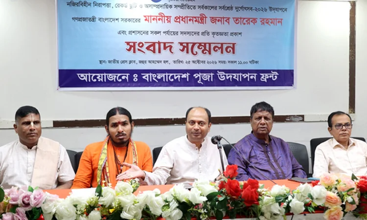 এবারের পূজায় কেউ নিরাপত্তাহীনতায় ভোগেনি : পূজা উদযাপন ফ্রন্ট