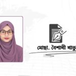নদীমাতৃক বাংলাদেশের নদীগুলোর অস্তিত্ব সংকট ও আমাদের করণীয়