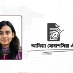 বাংলাদেশের অর্থনীতিতে রেমিট্যান্স ও রপ্তানি: সম্ভাবনা ও চ্যালেঞ্জ