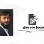 জাতিসংঘ বিশ্বকে কতটা এক করতে পেরেছে?