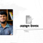 মদিনা সনদ: ১৪০০ বছর পেরিয়েও কেন প্রাসঙ্গিক?