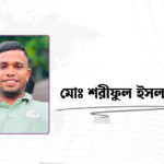 প্রশ্নফাঁস প্রতিরোধে করণীয় ও আমাদের দায়বদ্ধতা