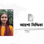পরাশক্তিগুলোর নতুন ভূরাজনৈতিক রণক্ষেত্র