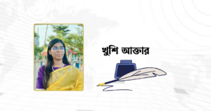 অপেক্ষায় সাঝঁবাতি