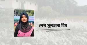 মন খারাপের শরৎ