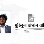 লাইব্রেরি আছে, পাঠক কোথায়?