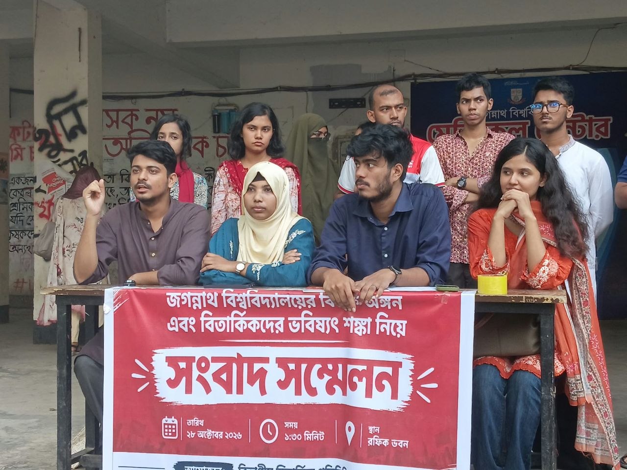 জবি ডিবেটিং সোসাইটির নির্বাচন নিয়ে ৩ দফা দাবি