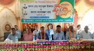ঢোলারহাট এস.সি উচ্চ বিদ্যালয়ে দুই সিনিয়র শিক্ষকের বিদায় সংবর্ধনা