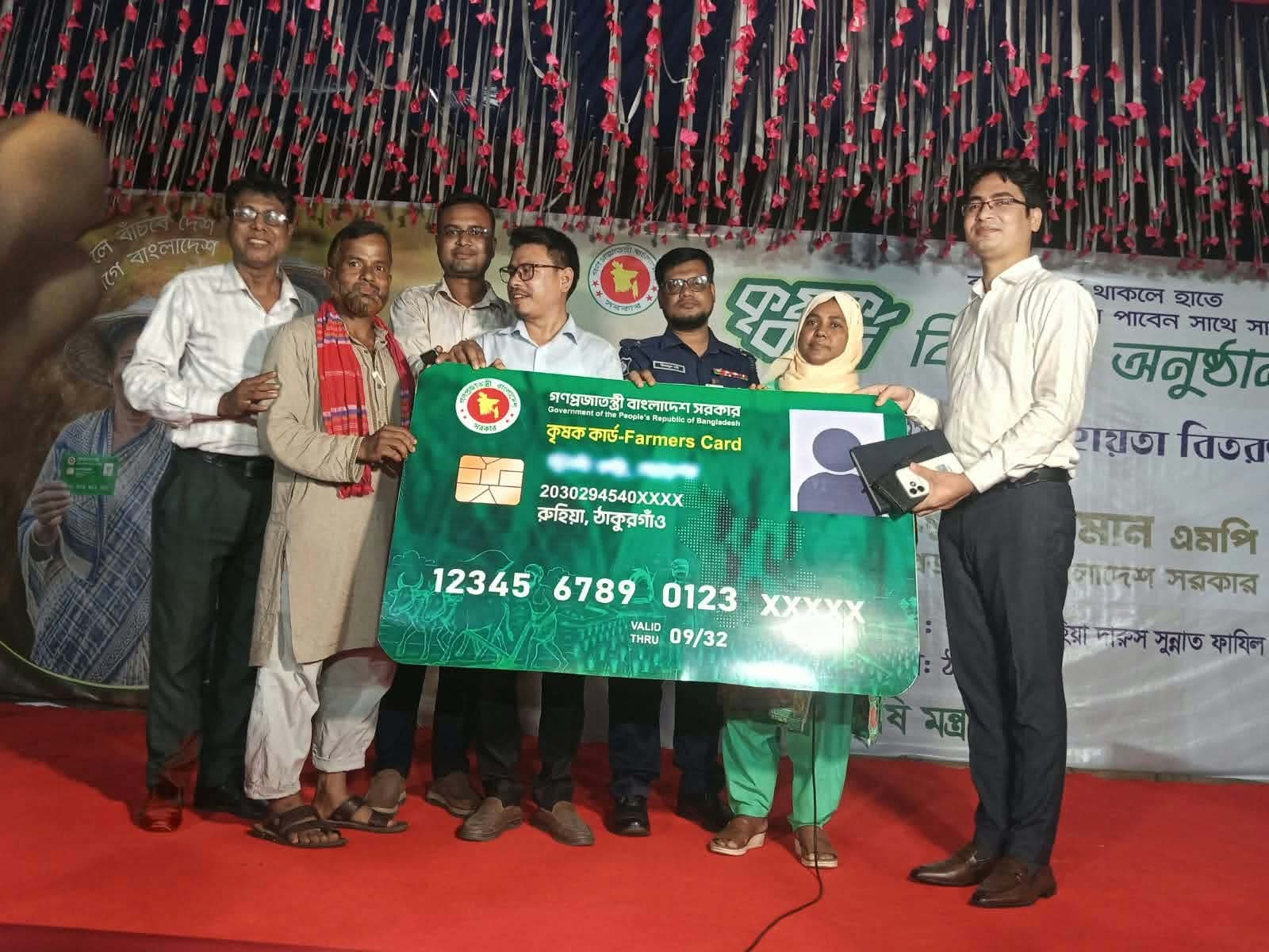 রুহিয়ায় কৃষক কার্ড ও আর্থিক সহায়তা পেলেন ১ হাজার ১৪৯ কৃষক