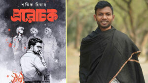 ‘দ্য বার্নিং ট্রায়ো’ রহস্য নিয়ে আসছে শফিক রিয়ানের থ্রিলার ‘প্ররোচক’
